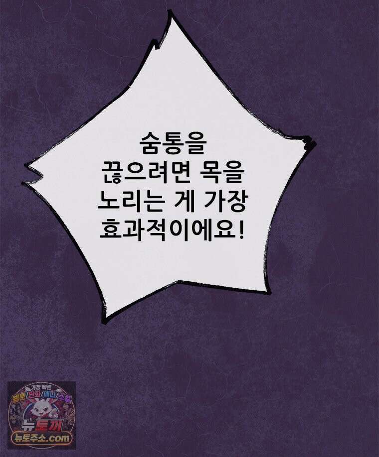 백의사자 145화 인형의 마음 16
