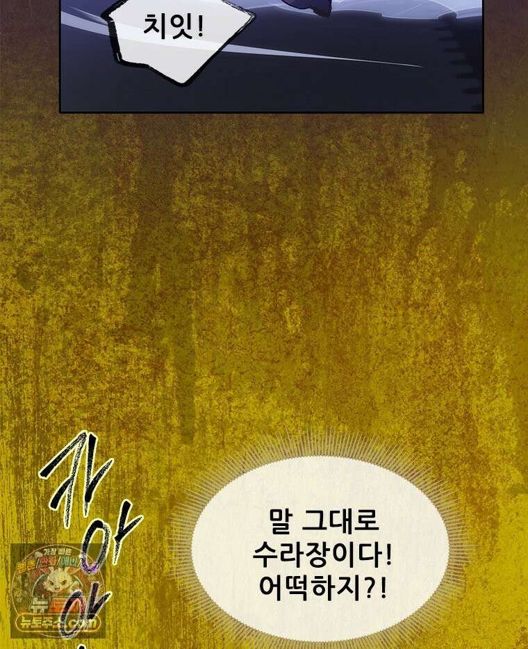 백의사자 145화 인형의 마음 25