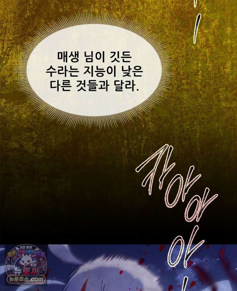 백의사자 145화 인형의 마음 27