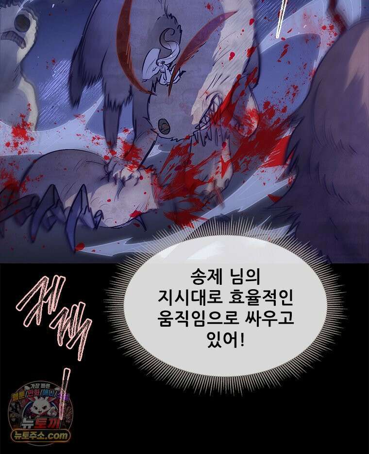 백의사자 145화 인형의 마음 28