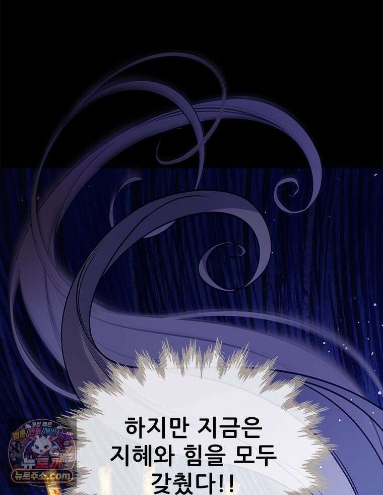백의사자 145화 인형의 마음 30
