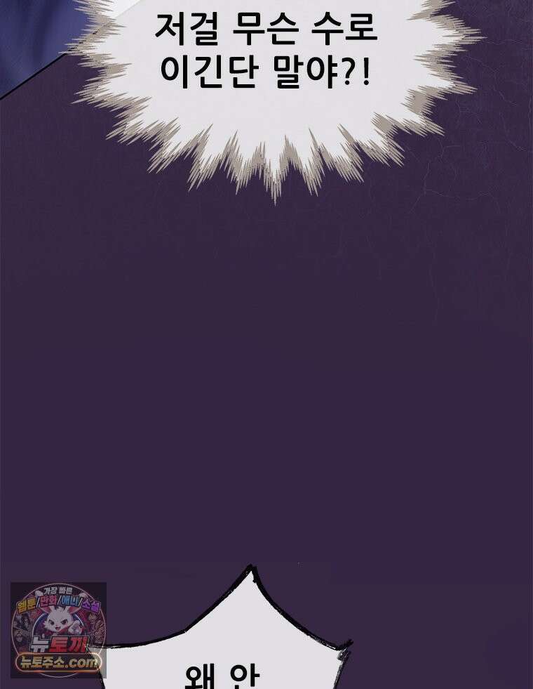 백의사자 145화 인형의 마음 33