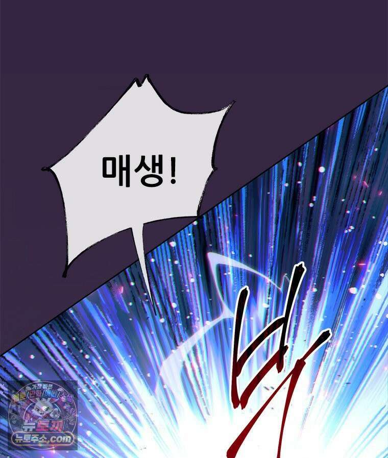 백의사자 145화 인형의 마음 45