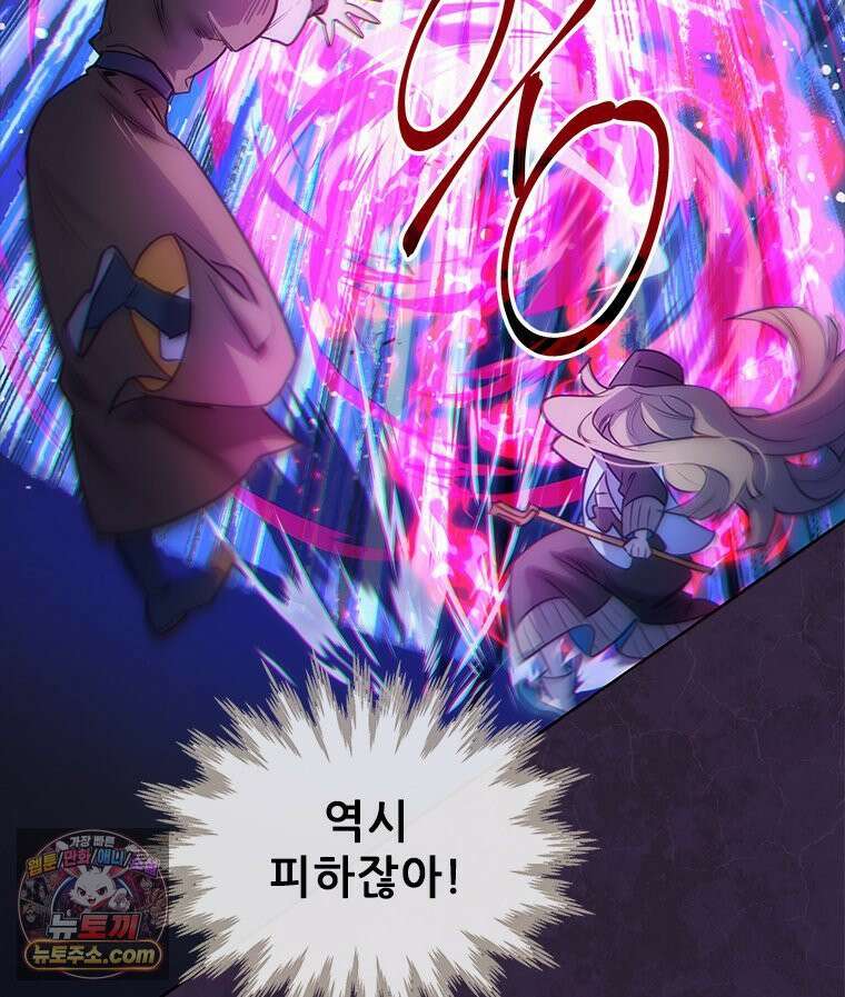백의사자 145화 인형의 마음 47