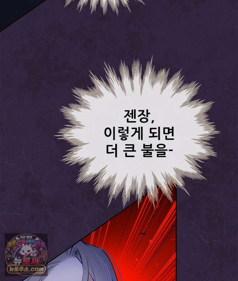 백의사자 145화 인형의 마음 48