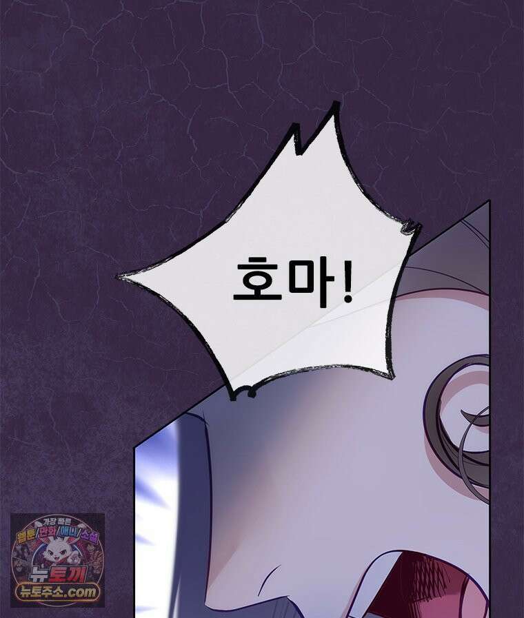 백의사자 145화 인형의 마음 50