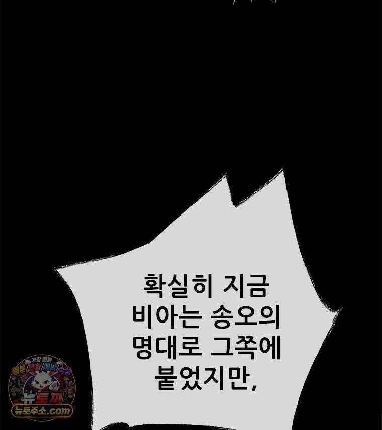 백의사자 145화 인형의 마음 55