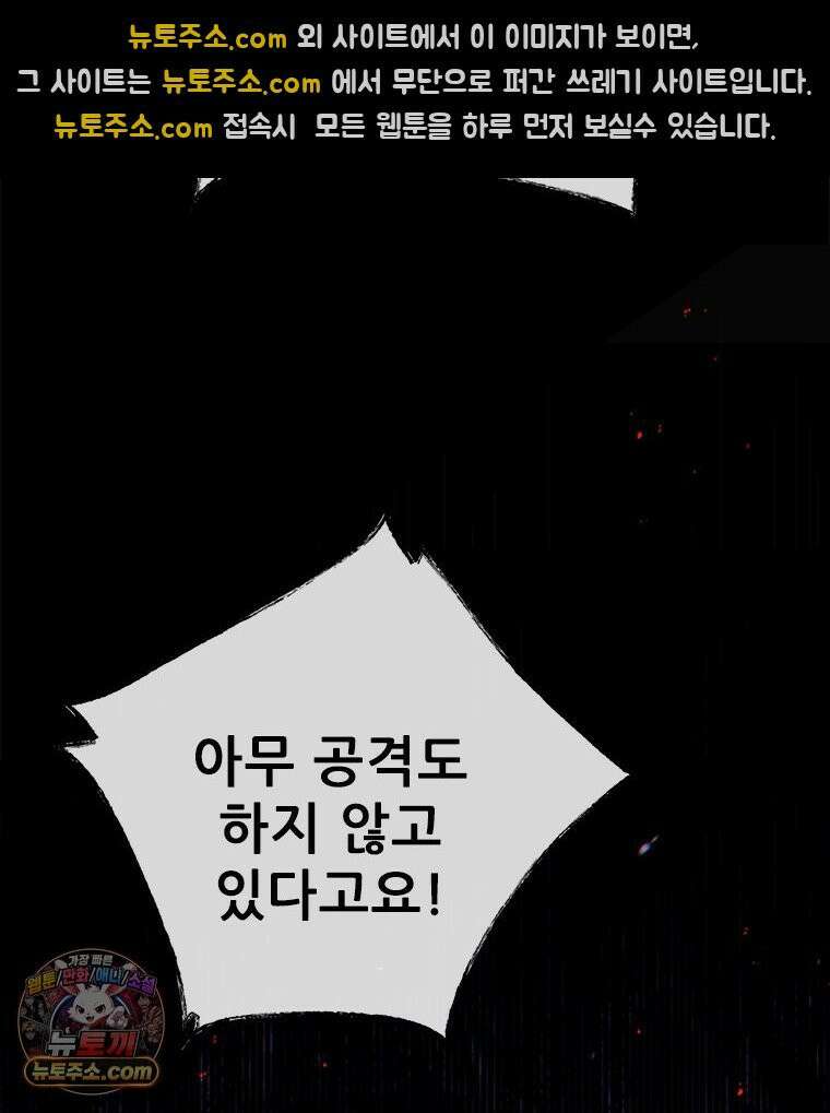 백의사자 145화 인형의 마음 56