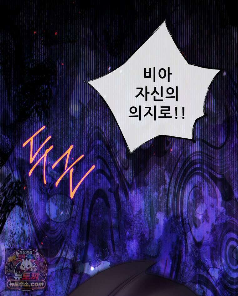 백의사자 145화 인형의 마음 57