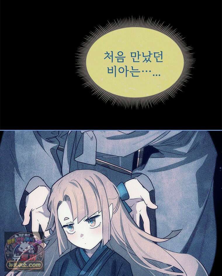백의사자 145화 인형의 마음 63
