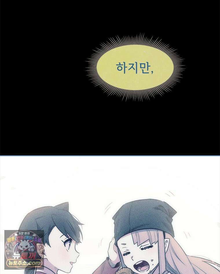 백의사자 145화 인형의 마음 65