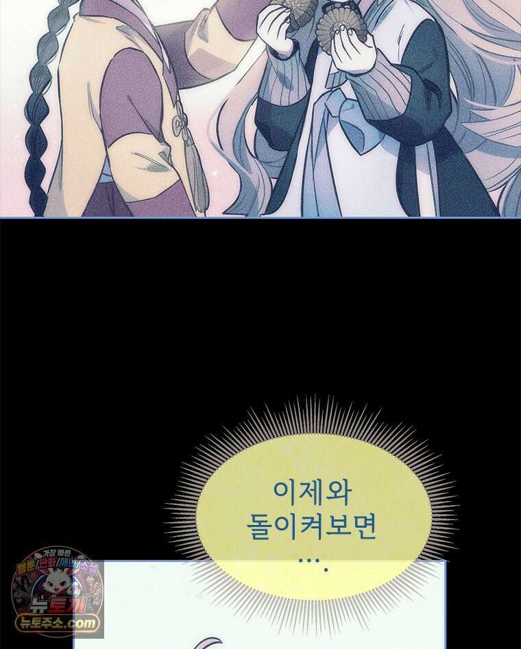 백의사자 145화 인형의 마음 66