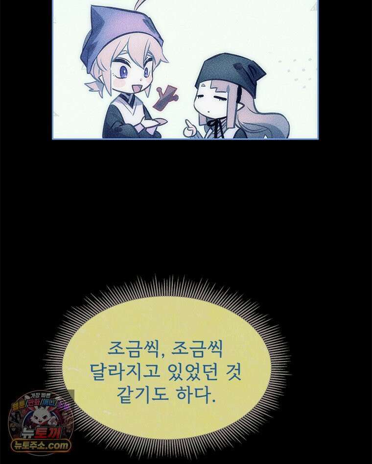 백의사자 145화 인형의 마음 67