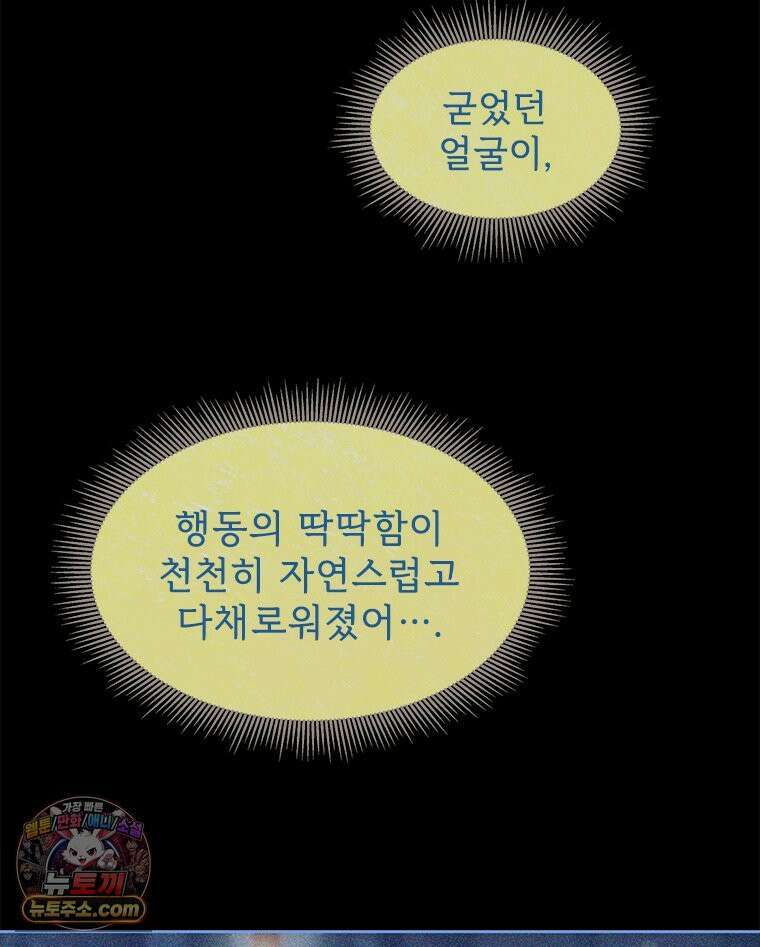 백의사자 145화 인형의 마음 69