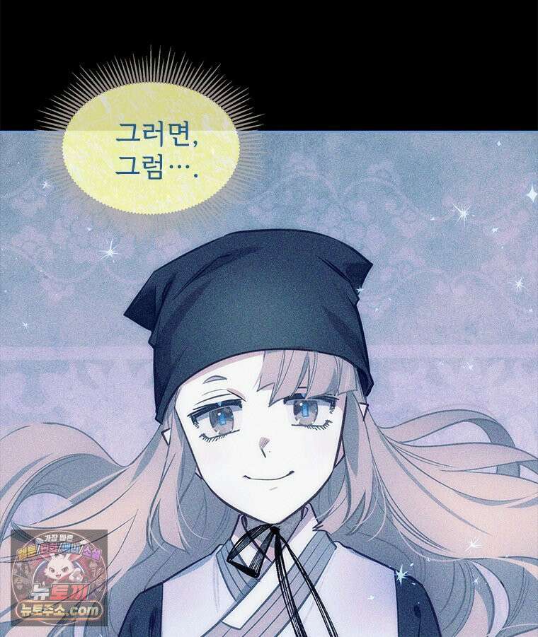 백의사자 145화 인형의 마음 71