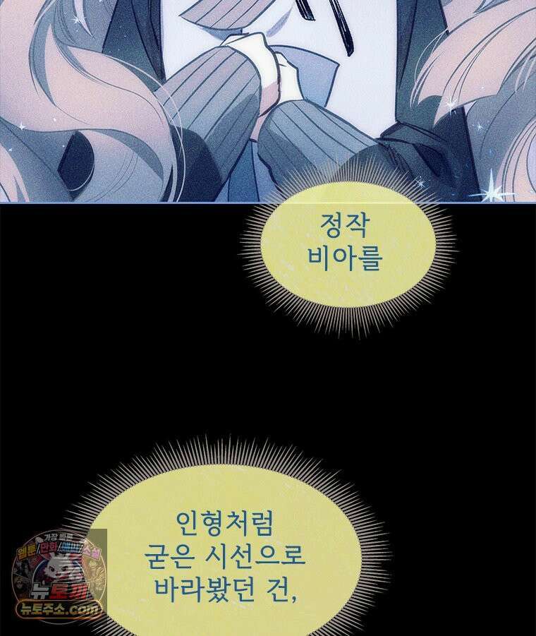 백의사자 145화 인형의 마음 72