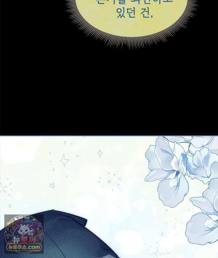 백의사자 145화 인형의 마음 74