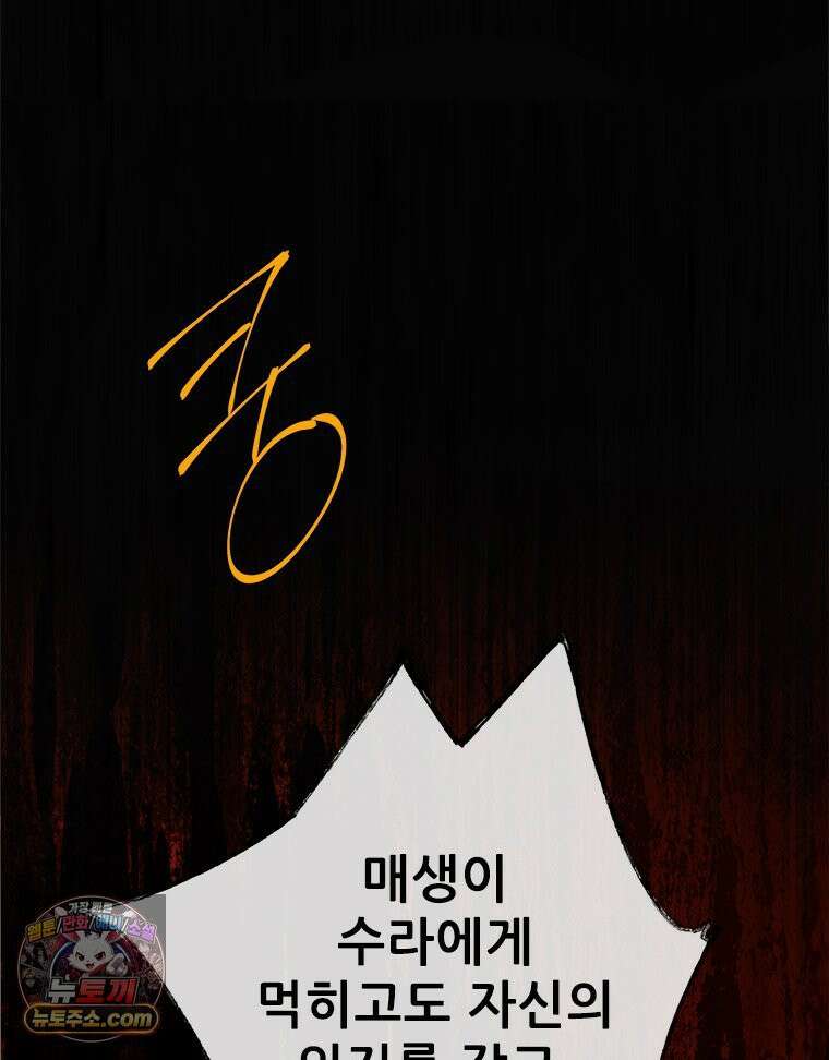 백의사자 145화 인형의 마음 79
