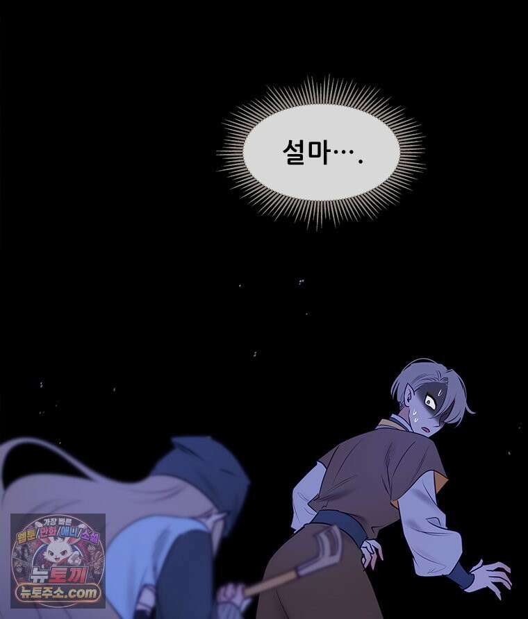백의사자 145화 인형의 마음 87
