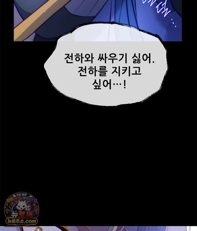 백의사자 145화 인형의 마음 90