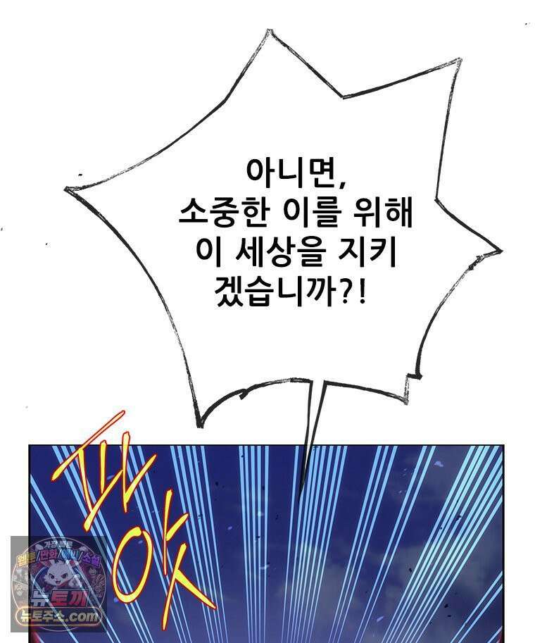 백의사자 145화 인형의 마음 93
