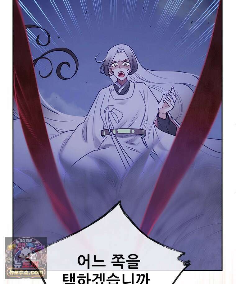 백의사자 145화 인형의 마음 94