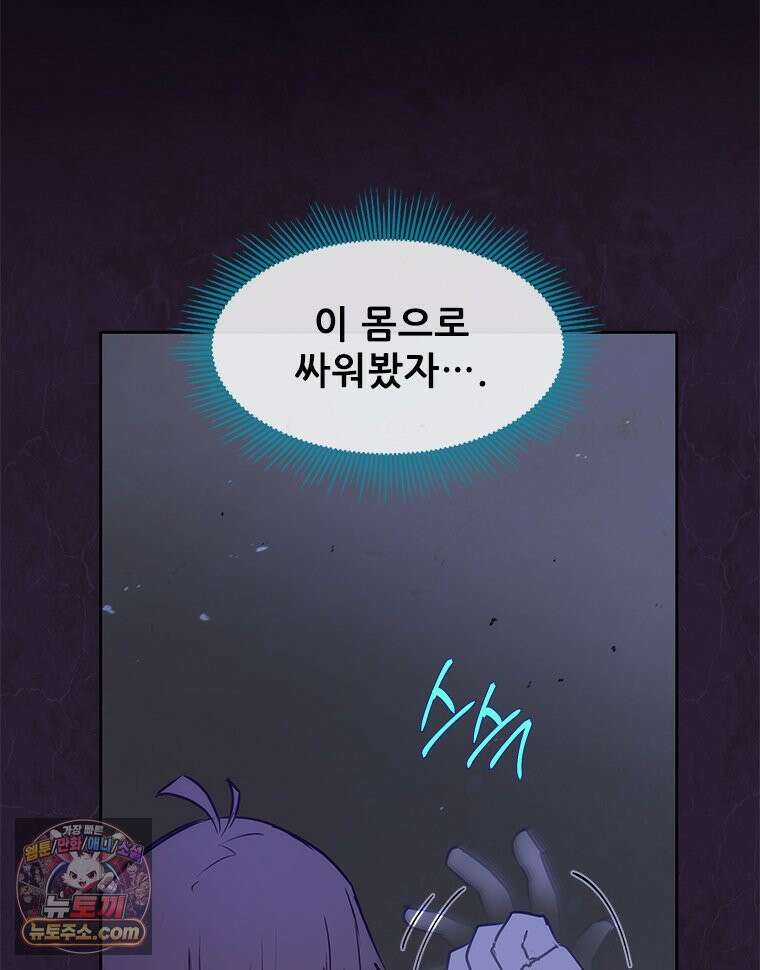 백의사자 145화 인형의 마음 100