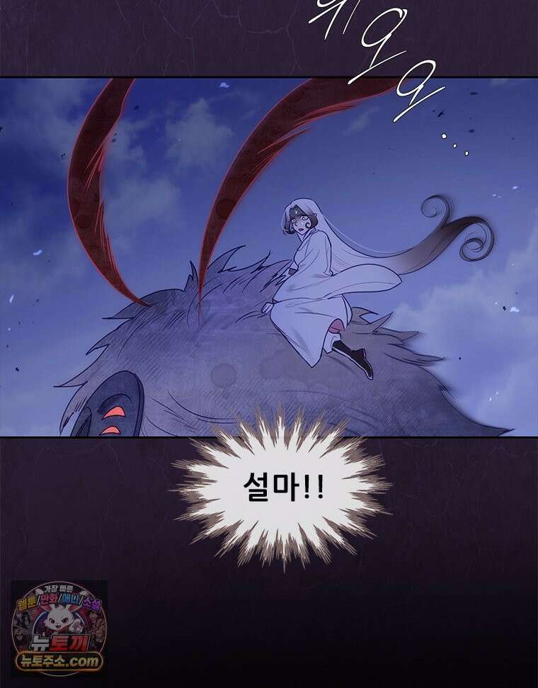 백의사자 145화 인형의 마음 105