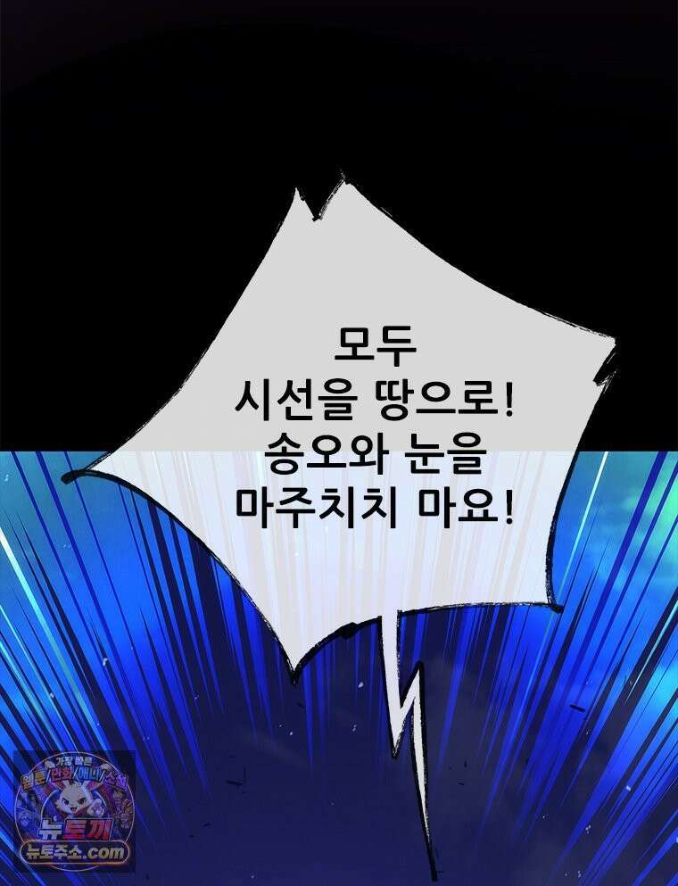 백의사자 145화 인형의 마음 106
