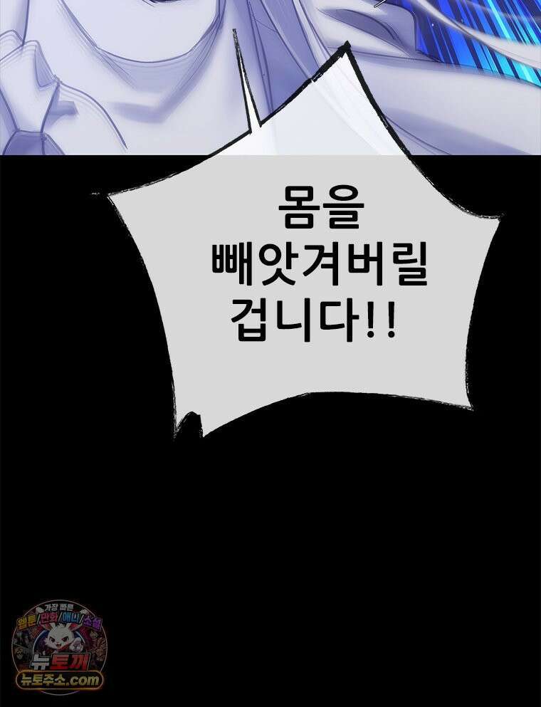 백의사자 145화 인형의 마음 108
