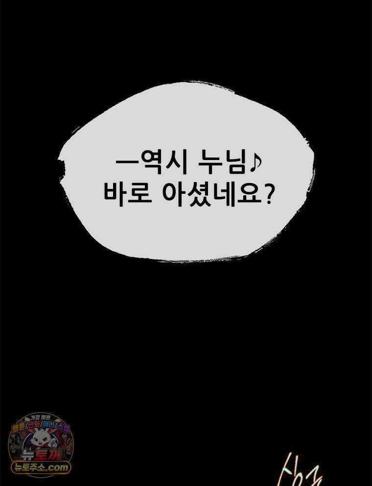 백의사자 145화 인형의 마음 109