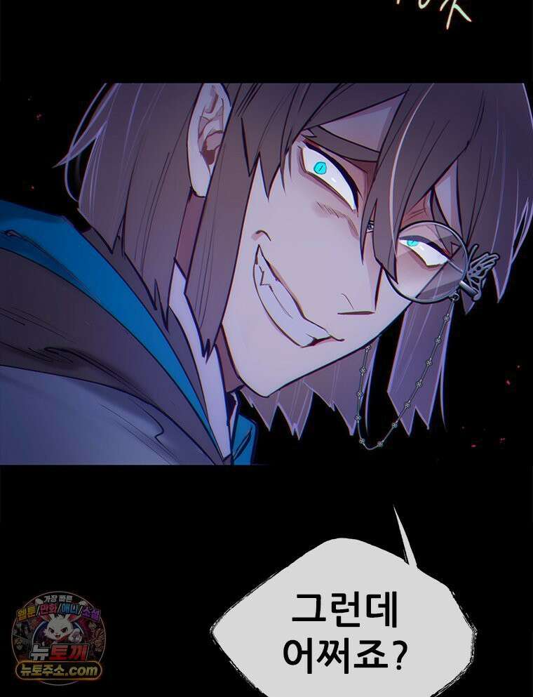 백의사자 145화 인형의 마음 110