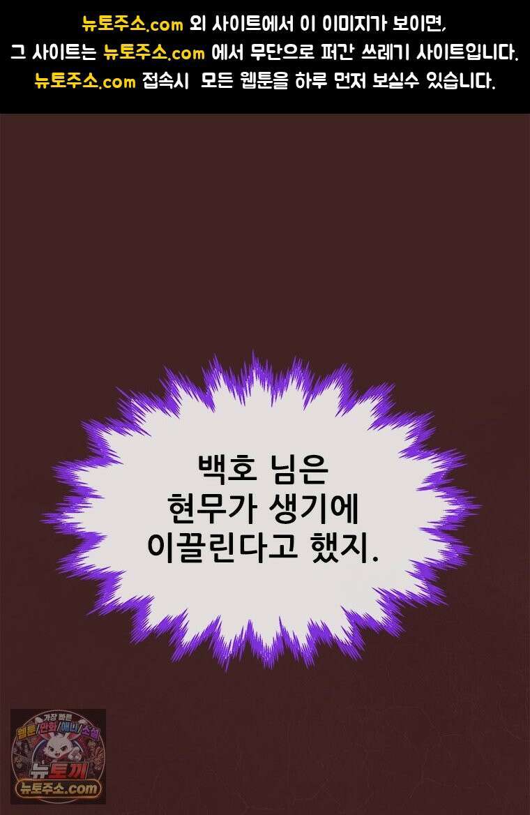 백의사자 155화 일렁이는 어둠 1