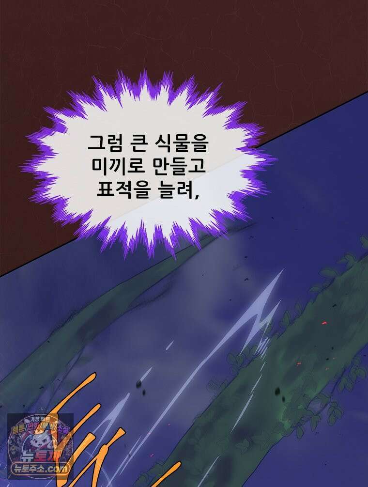 백의사자 155화 일렁이는 어둠 2