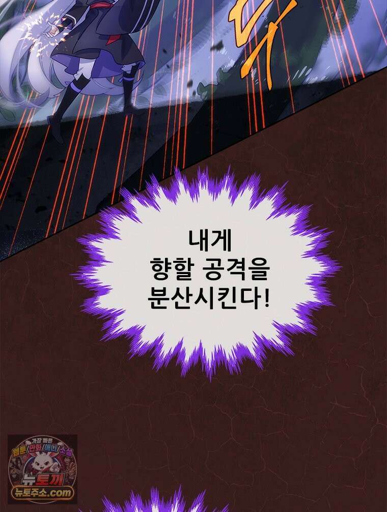 백의사자 155화 일렁이는 어둠 4