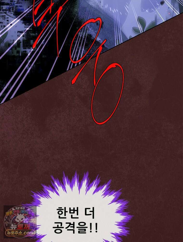 백의사자 155화 일렁이는 어둠 6