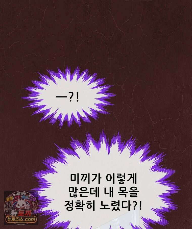 백의사자 155화 일렁이는 어둠 10