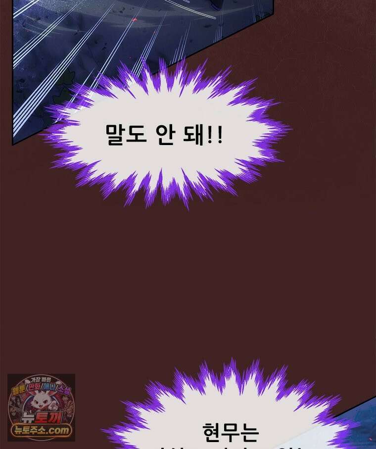 백의사자 155화 일렁이는 어둠 12