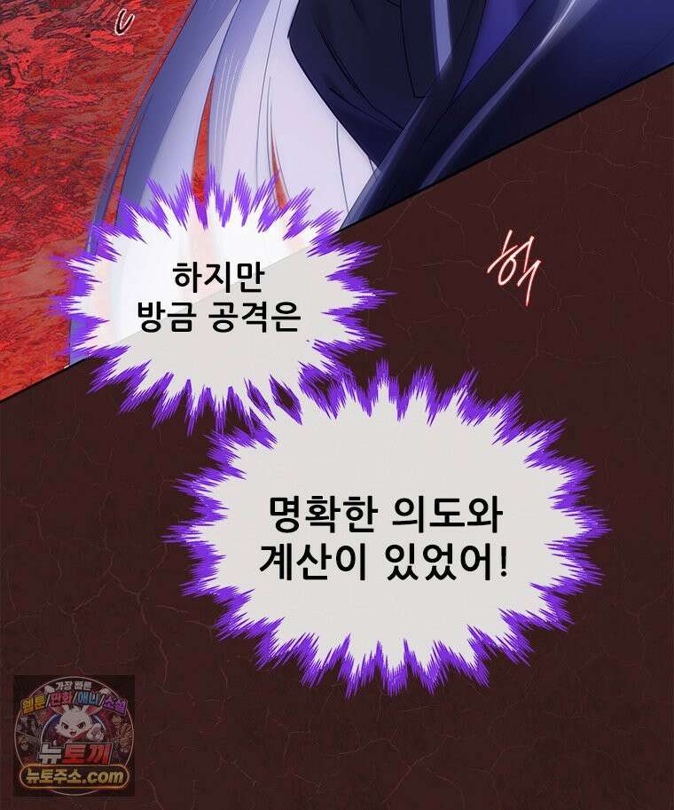 백의사자 155화 일렁이는 어둠 14