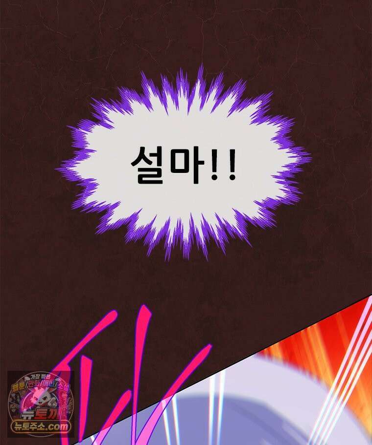 백의사자 155화 일렁이는 어둠 15