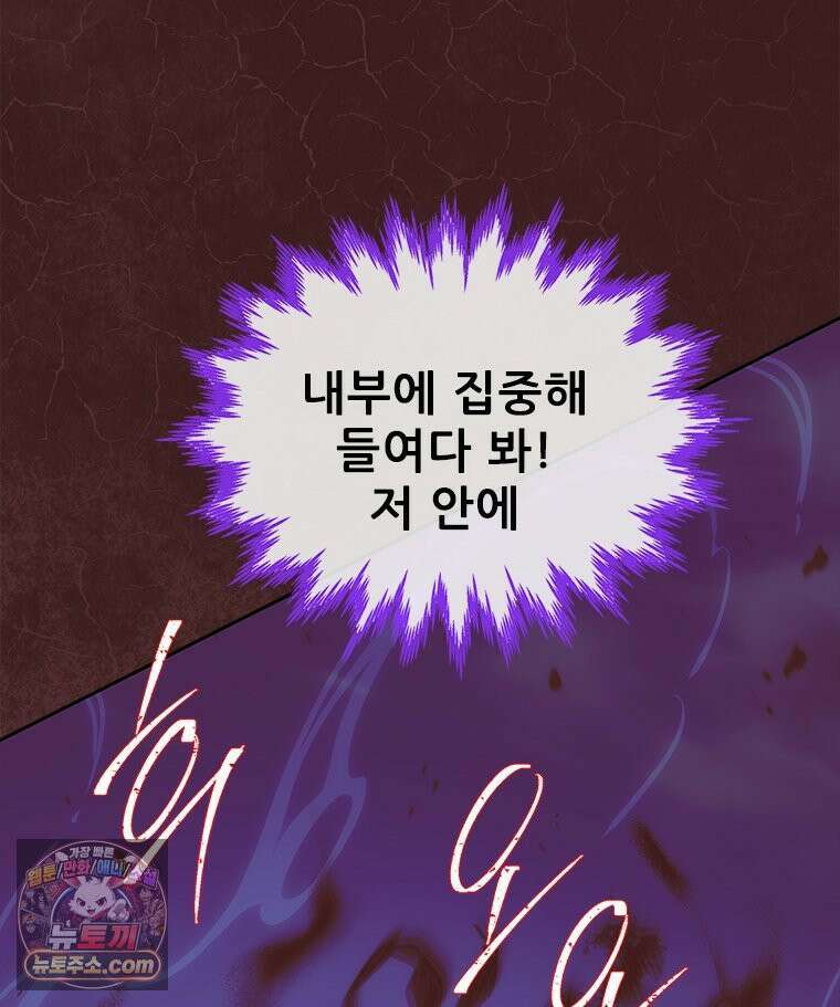 백의사자 155화 일렁이는 어둠 18