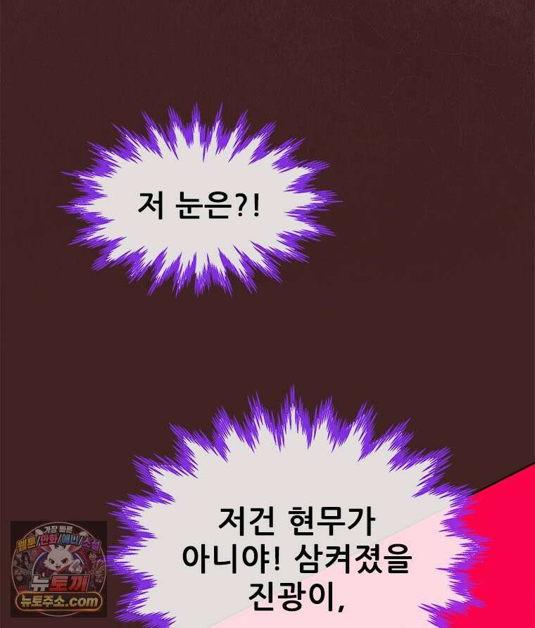 백의사자 155화 일렁이는 어둠 22