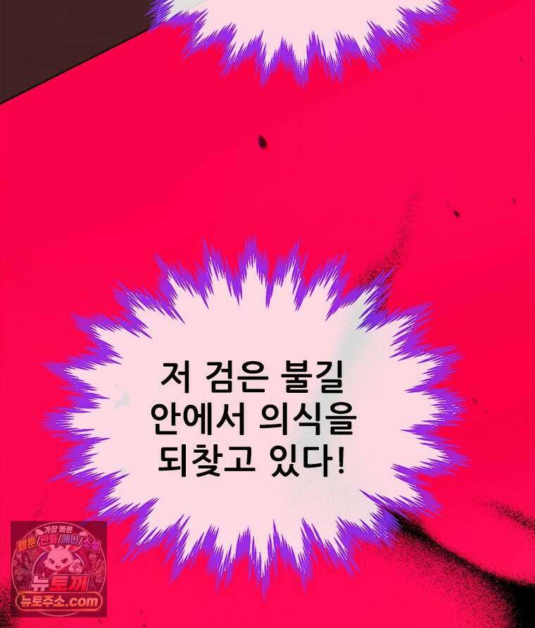 백의사자 155화 일렁이는 어둠 23