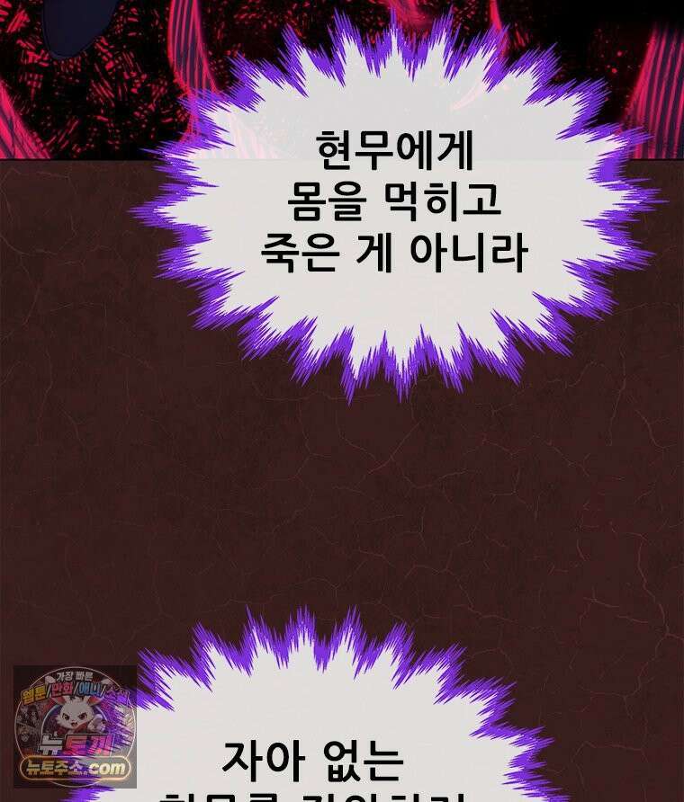 백의사자 155화 일렁이는 어둠 26