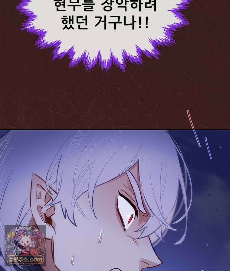 백의사자 155화 일렁이는 어둠 27