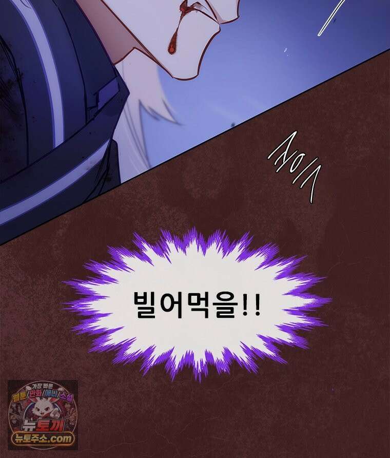 백의사자 155화 일렁이는 어둠 28