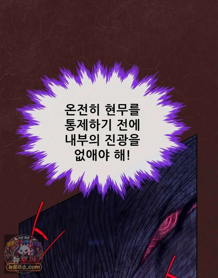 백의사자 155화 일렁이는 어둠 29