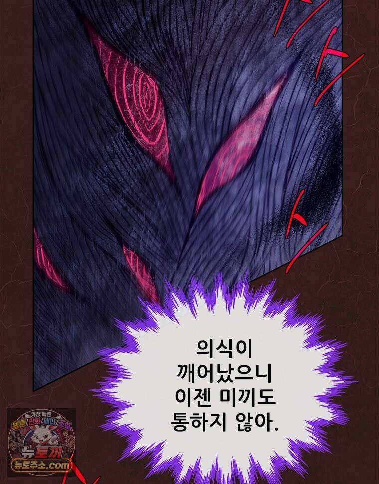 백의사자 155화 일렁이는 어둠 30