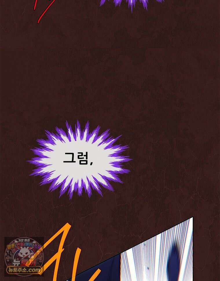 백의사자 155화 일렁이는 어둠 31