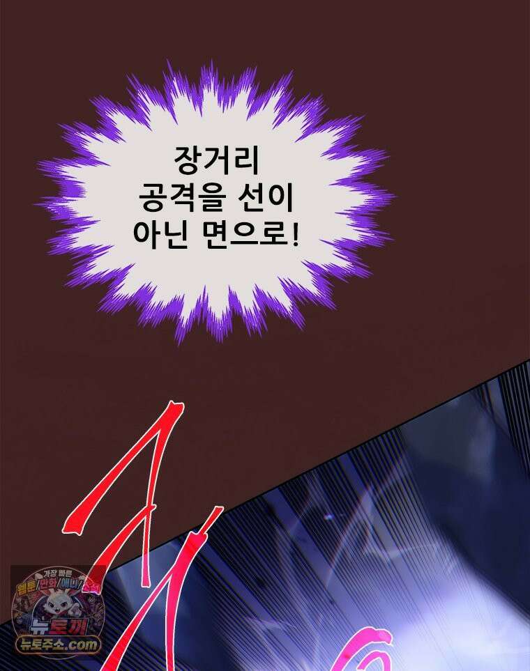 백의사자 155화 일렁이는 어둠 35
